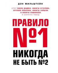 Правило №1 - никогда не быть №2. Агент Павла Дацюка, Никиты Кучерова, Артемия Панарина