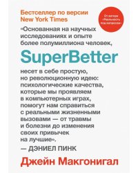 SuperBetter