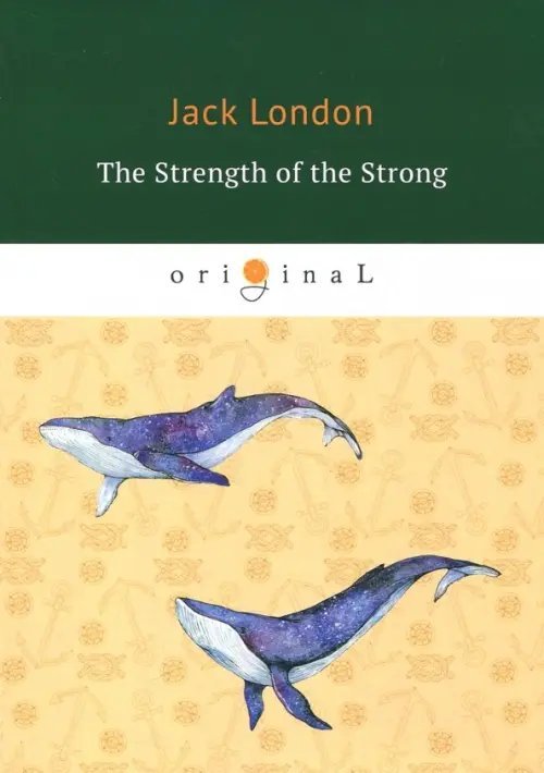 The Strength of the Strong