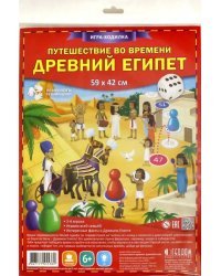 Игра-ходилка с фишками. Путешествие во времени. Древний Египет