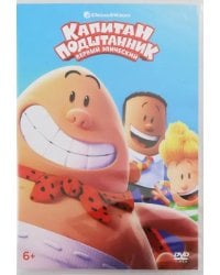 DVD. Капитан Подштанник: Первый эпический фильм