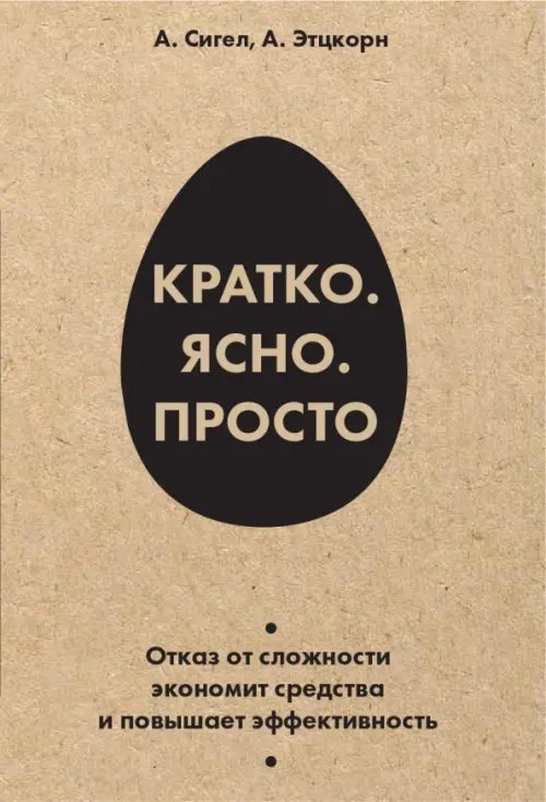 Кратко. Ясно. Просто