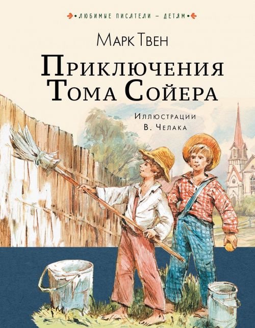 ТОП самых популярных детских авторов и книг