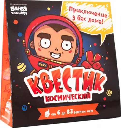 Квестик космический