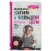 Маленькими шагами к большой цели. Как понять, сможет ли ребенок стать звездой