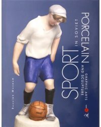 Sport in Soviet Porcelain, Graphic Arts, and Sculpture