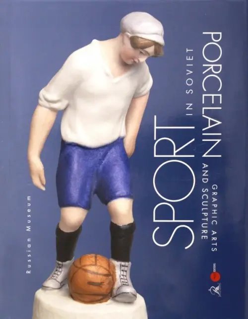 Sport in Soviet Porcelain, Graphic Arts, and Sculpture