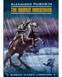 The Bronze Horseman