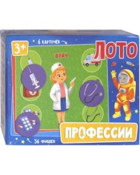 Лото. Профессии, 36 фишек, 6 карточек