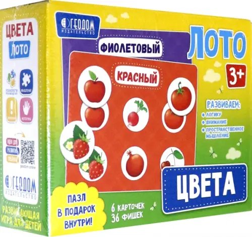 Лото. Цвета, 36 фишек, 6 карточек