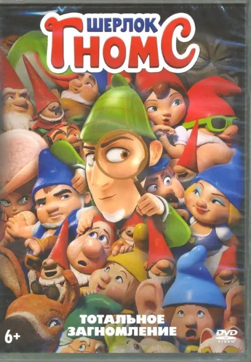 DVD. Шерлок Гномс