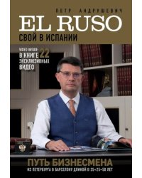 El Ruso. Свой в Испании