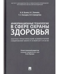 Комментарий к ФЗ &quot;О внесении изменений в отдельные законодательные акты РФ по вопросам применения