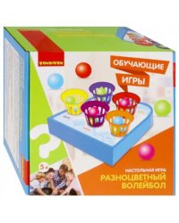 Обучающая игра. Разноцветный волейбол