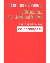 The Strange Case of Dr. Jekyll and Mr. Hyde. Книга на английском языке со словарем