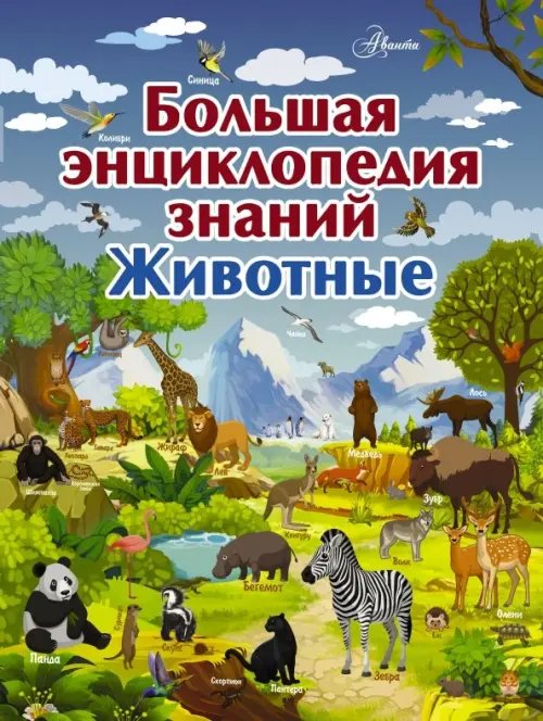 РОГАТАЯ КОНКУРЕНЦИЯ - Відкритий ліс