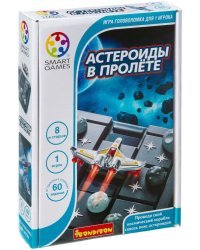 Логическая игра. Астероиды в пролёте