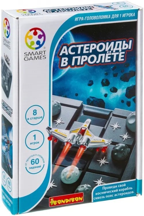 Логическая игра. Астероиды в пролёте