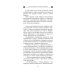 Загадочные женщины XIX века. Книга 10
