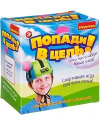 Игра. Попади в цель!