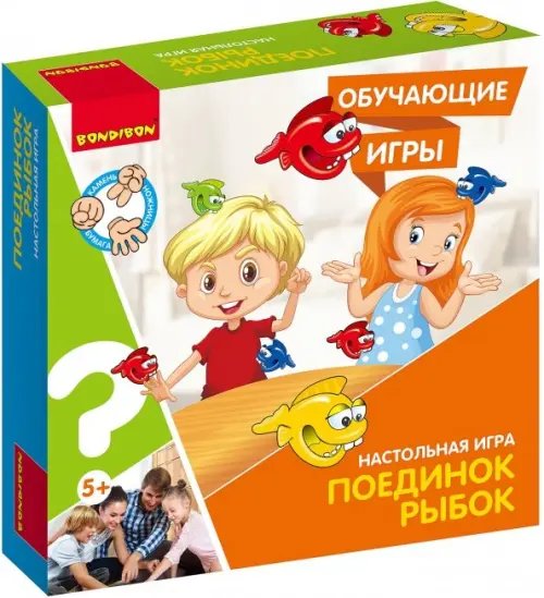 Обучающая игра. Поединок рыбок