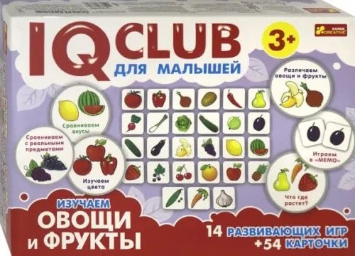 IQ club для малышей. Изучаем овощи и фрукты