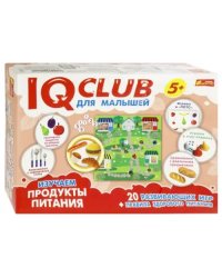 IQ club для малышей. Изучаем продукты питания