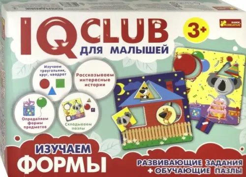 IQ club для малышей. Изучаем формы