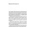 Миграционные процессы в Ингушетии XIX-XXI вв. Историко-политологическое исследование