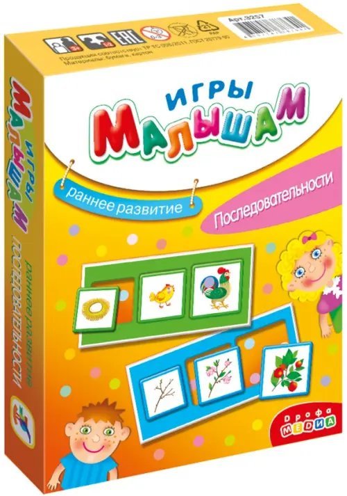 Игры малышам. Тренируем память