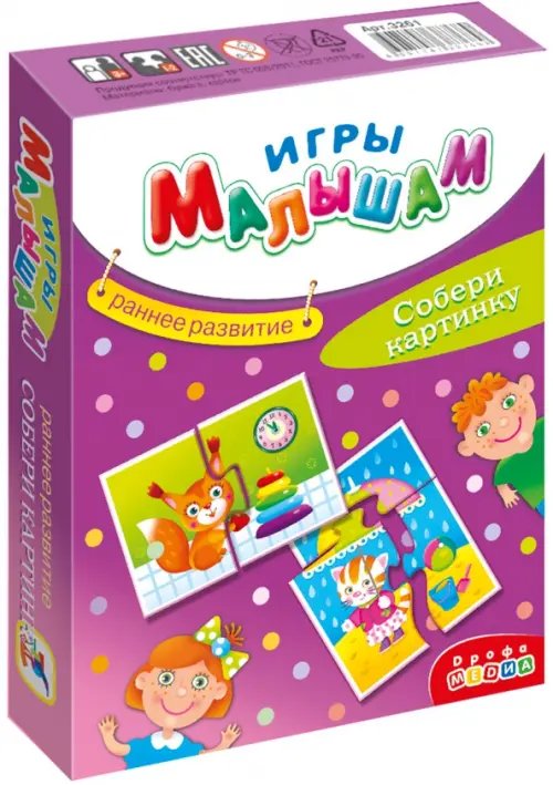 Игры малышам. Собери картинку