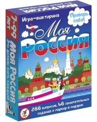 Карточная игра. Моя Россия