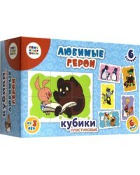 Кубики. Любимые герои 2, 6 штук