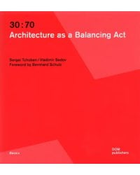 30:70. Architecture as a Balancing Act