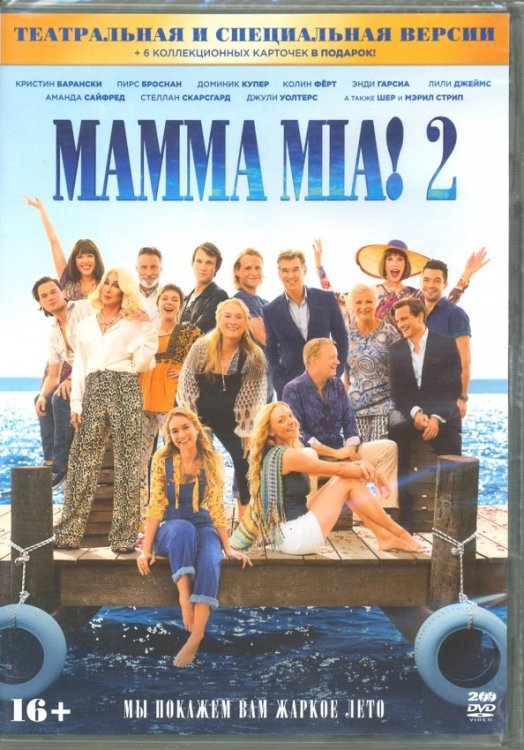 DVD. Mamma Mia! 2. Специальное издание (количество DVD дисков: 2)