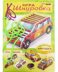 Игра-конструктор &quot;Занимательные игры для малышей. Шнуровка. Машина&quot;, А4