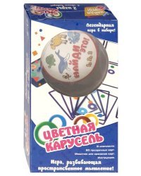 Настольная мини-игра 2 в 1. Цветная карусель. Найди это