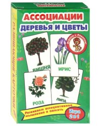 Развивающие карточки &quot;Ассоциации. Деревья и цветы&quot;