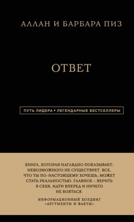 Ответ