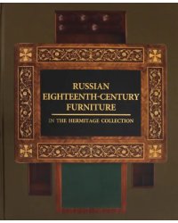 Russian Eighteenth-Century Furniture in the Hermitage Collection