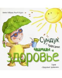 Сундук с чудесами. Чимин и здоровье