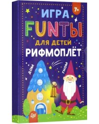 FUNты для детей &quot;Рифмоплёт&quot;