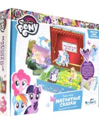 Магнитные сказки. My little pony. Твой театр