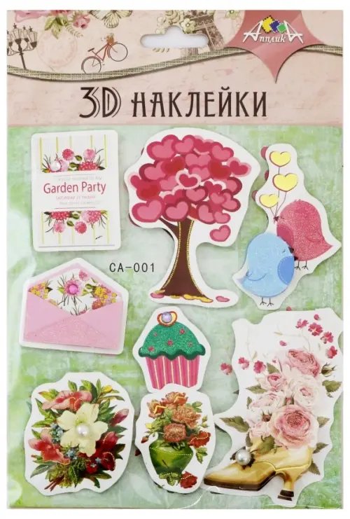 Наклейки 3D из бумаги, с глиттером и фольгой, 12х19 см