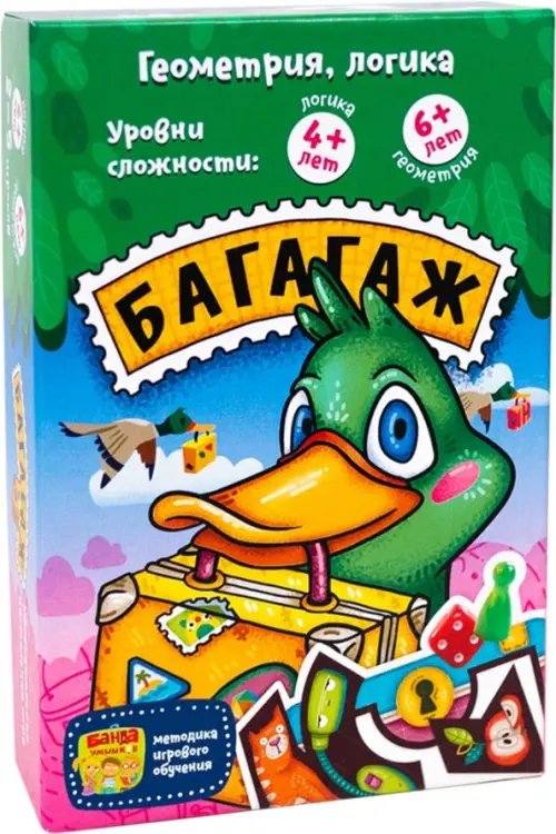 Настольная игра. Багагаж