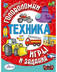 Техника