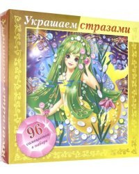 Игра-конструктор &quot;Украшаем стразами. Русалочка&quot;, А5