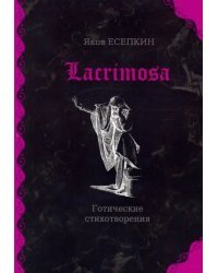 Lacrimosa: готические стихотворения