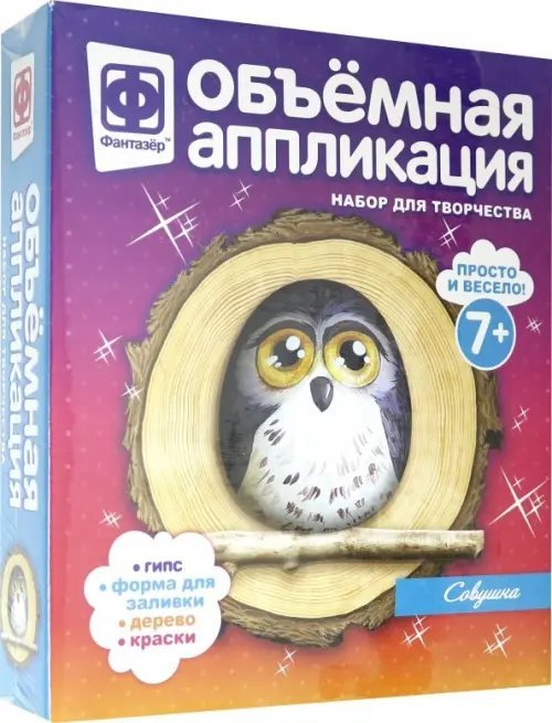 Аппликация объемная. Совушка