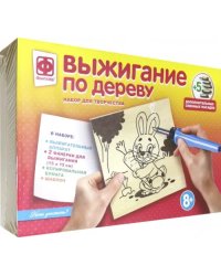 Прибор для выжигания. Кого угостить